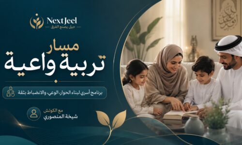 طريقك نحو التغيير الإيجابي – برنامج مدته 12 شهراً